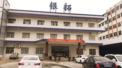 東莞市銀拓電子科技有限公司——百萬高清監控攝像頭安裝工程 東莞市銀拓電子科技有限公司——百萬高清監控攝像頭安裝工程